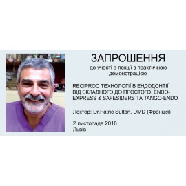 Львов. Лекция TangoEndo Львов. Лекция TangoEndo